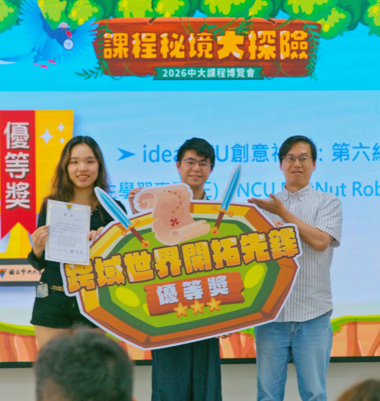 2026 中央大學課程博覽會